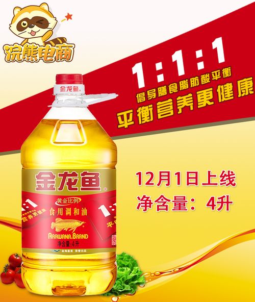 浣熊电商启动新项目 金龙鱼食用油进军电商市场